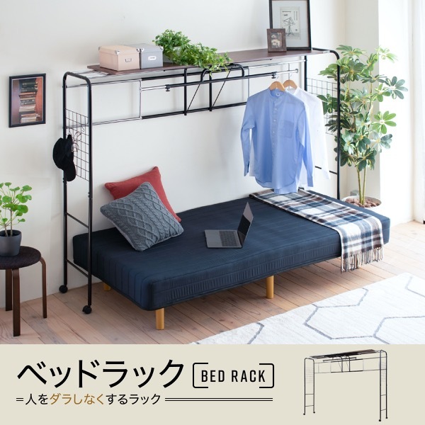  bed для вешалка bed сверху полки место хранения с роликами . эластичный тип сверху полки глубина 40 высота 149 черный темно-коричневый вешалка место хранения имеется одежда steel 