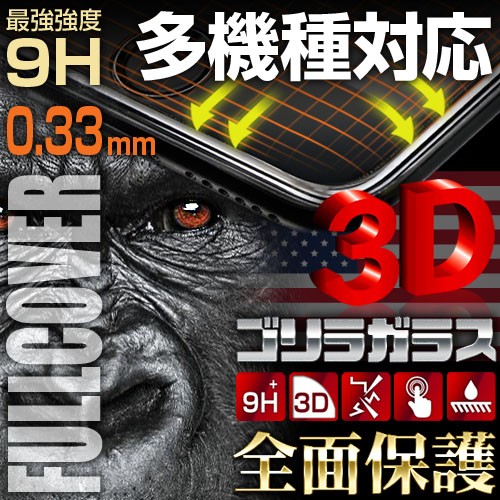 ZENIX LIFE DESIGN iPhoneシリーズ 液晶保護フィルム ゴリラガラス 4580610722500 スマホ液晶保護フィルムの商品画像