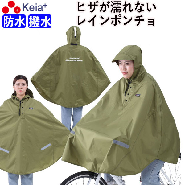  rain poncho bicycle front basket waterproof knees . wet not stylish lovely cross bike lady's river . factory KW900KH