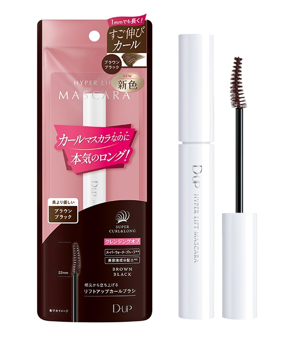D-up ディーアップ ハイパーリフトマスカラ （ブラウンブラック） マスカラの商品画像