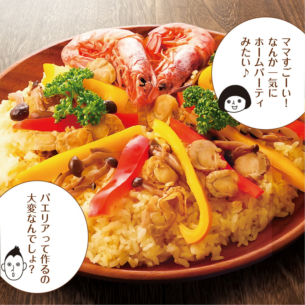  Hokkaido production .. use . suddenly paella 2. for mail service free shipping rice cooker . easy cooking classical paella Spain cooking .. included rice. element hour short one person living food domestic production 