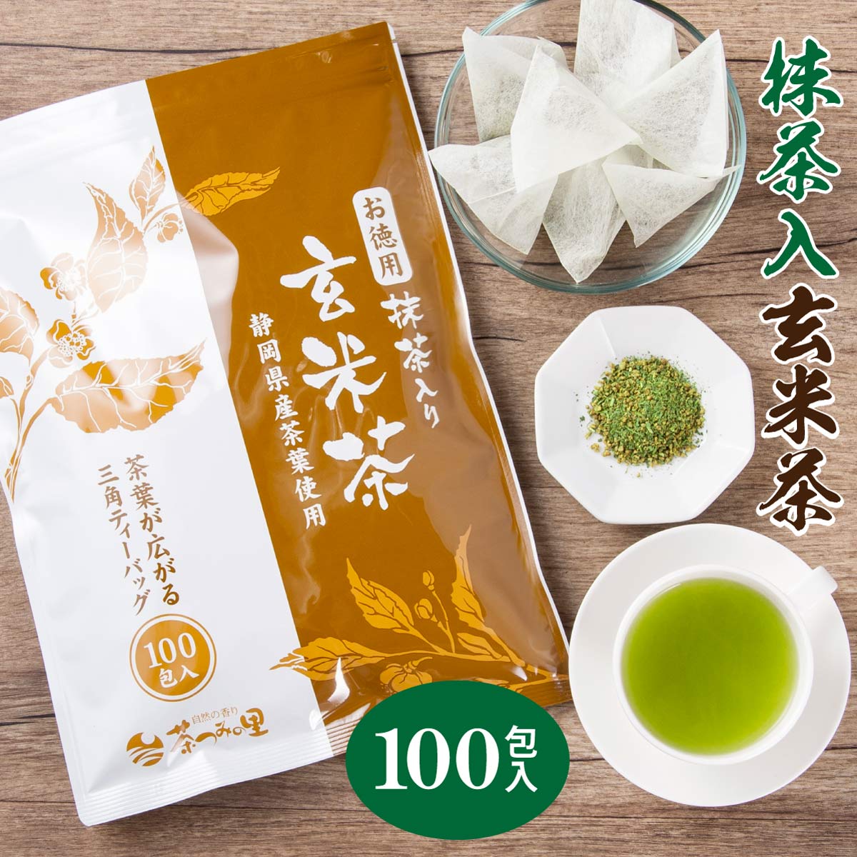  powdered green tea go in tea with roasted rice tea bag 2.5g×100. go in economical tea with roasted rice tea pack green tea . river tea tea Shizuoka tea business use water .. tea Japanese tea s