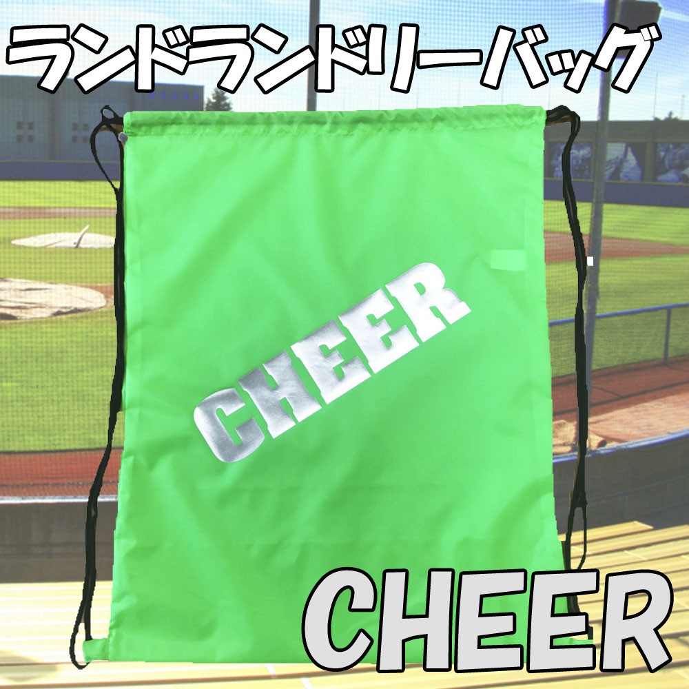 CHEER rucksack type laundry bag green Cheer goods 