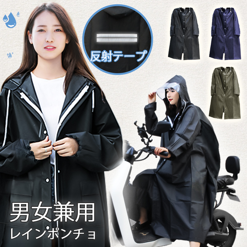  raincoat bicycle going to school commuting man and woman use long height child care . rain poncho outdoor camp disaster prevention bike field fes raincoat 