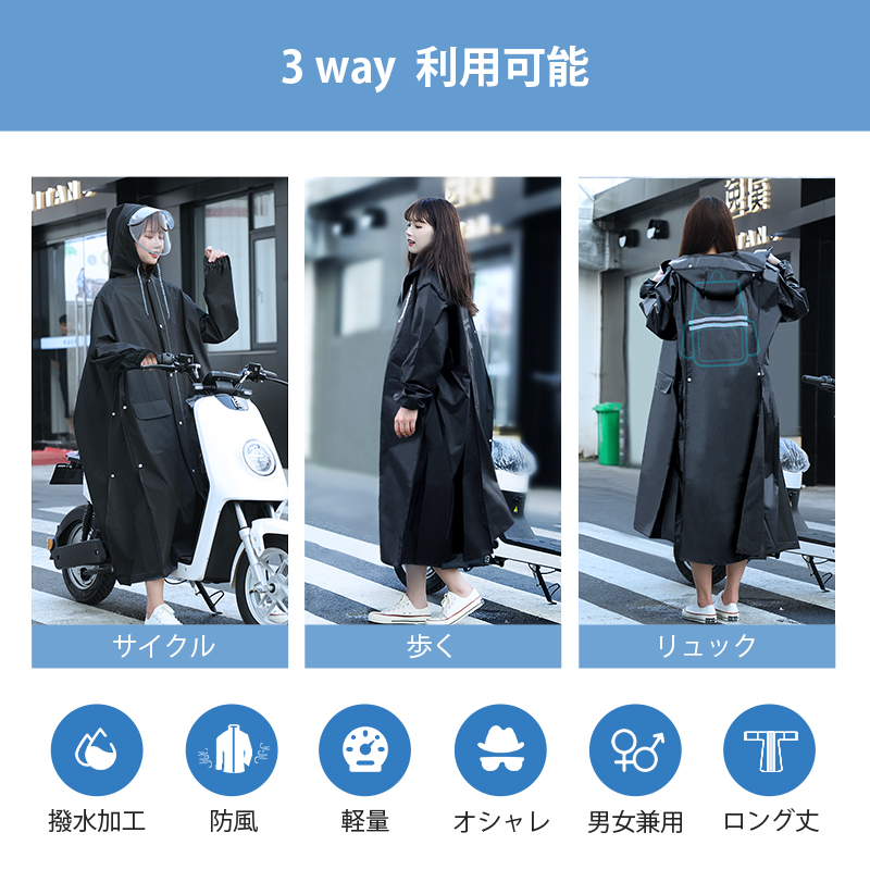  raincoat bicycle going to school commuting man and woman use long height child care . rain poncho outdoor camp disaster prevention bike field fes raincoat 