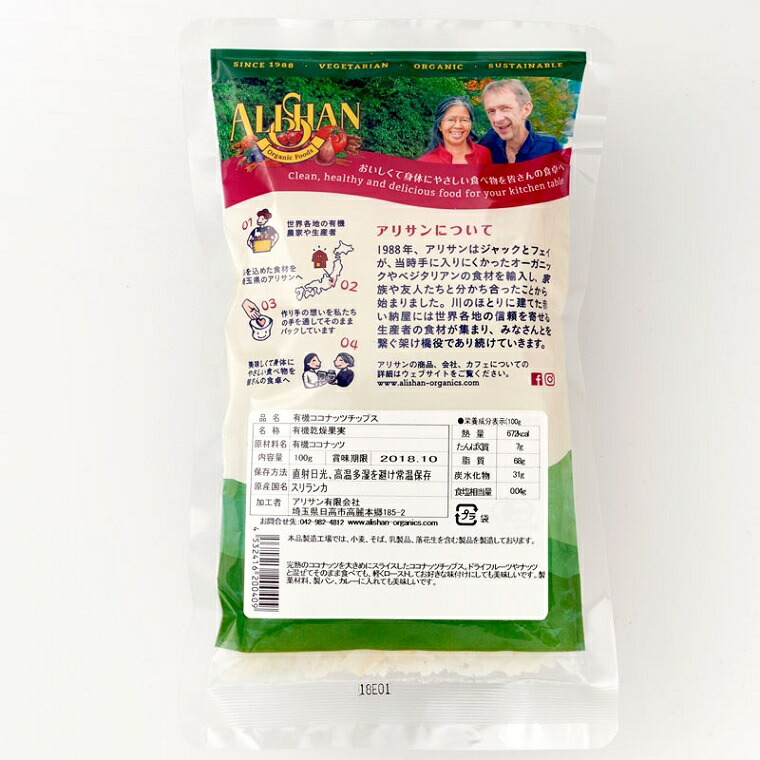  have machine coconut chip s200ga Lisa n organic less sugar non shuga- confectionery confection making no addition confectionery breadmaking CLIa Lisa n* organic center ALISHAN a...