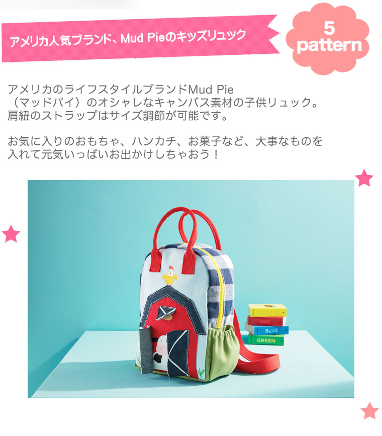 Mudpie грязь пирог стандартный товар Kids рюкзак baby рюкзак baby младенец один . моти один . моти рюкзак бренд мужчина девочка модный симпатичный 