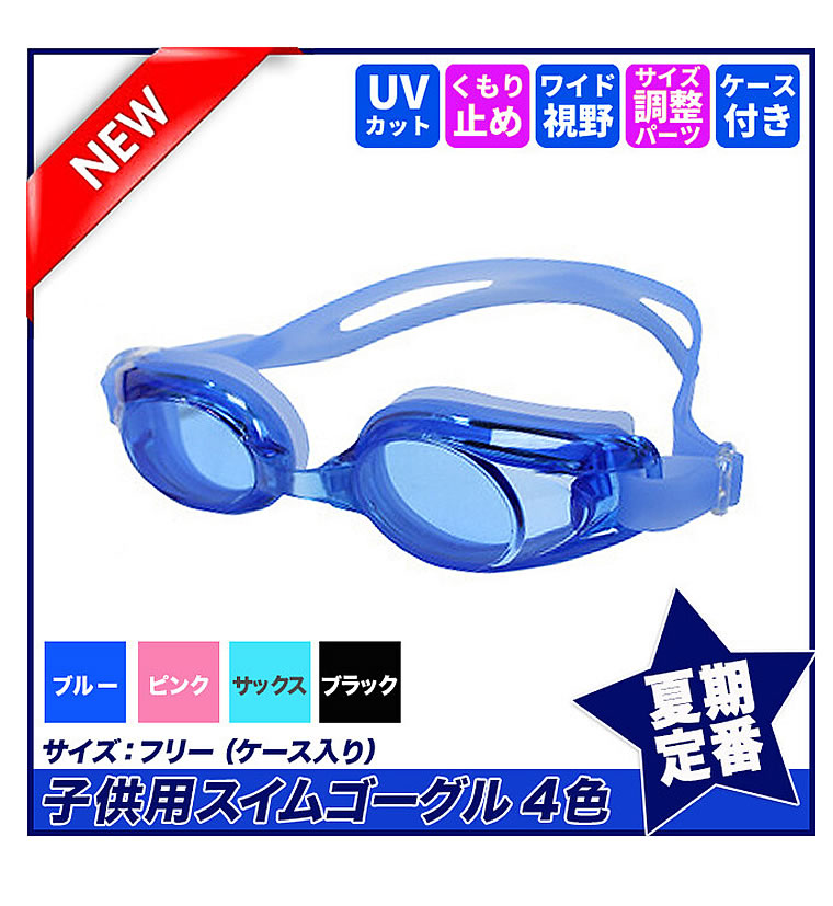  защитные очки подводный защитные очки подводный подводный очки подводный очки детский ... для ученик начальной школы ученик начальной школы для купальный костюм плавание с футляром плавание защитные очки плавание синий бледно-голубой чёрный розовый 6-...