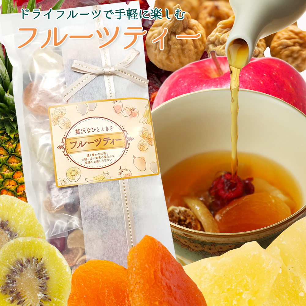  coupon equipped * Father's day 2024 gift present large ground. raw . black tea dried fruit fruit tea 4 piece entering 6 kind fruit . is possible to choose free shipping ribbon attaching 