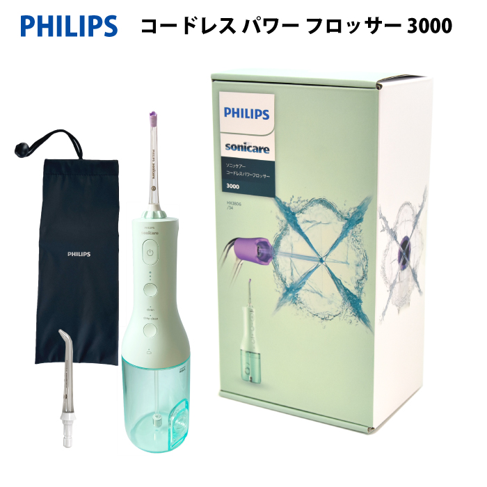 Philips ソニッケアー コードレス パワーフロッサー 3000 HX3826