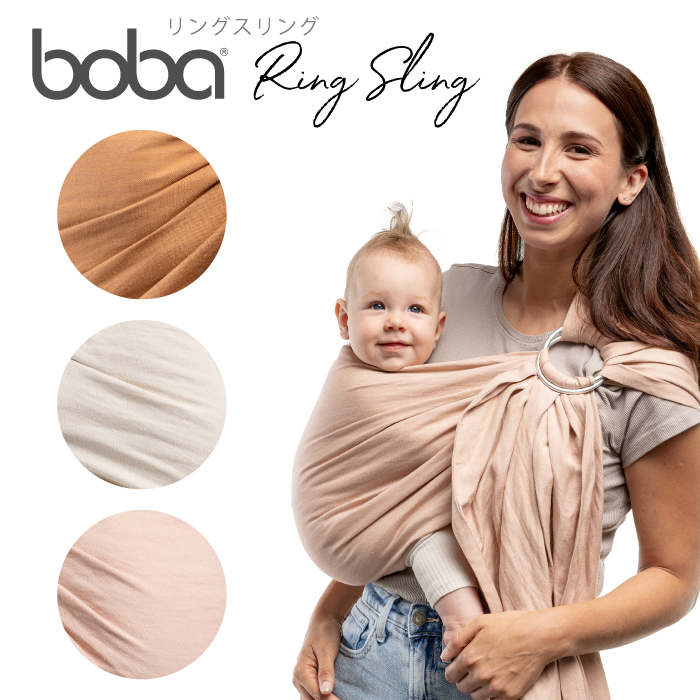 boba кольцо sling boba ring slinglinenLinen слинг-переноска bobaboba багажник boba bobacarrier... шнурок рюкзак-"кенгуру" с размещением спереди sling папа вместе иметь лен 