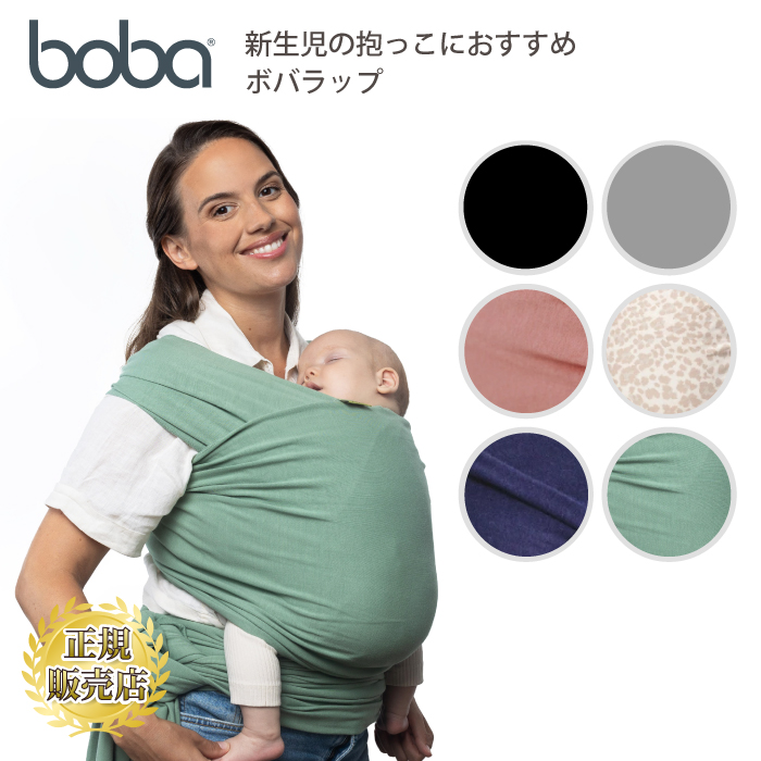boba ボバラップ - 最安値・価格比較 - Yahoo!ショッピング