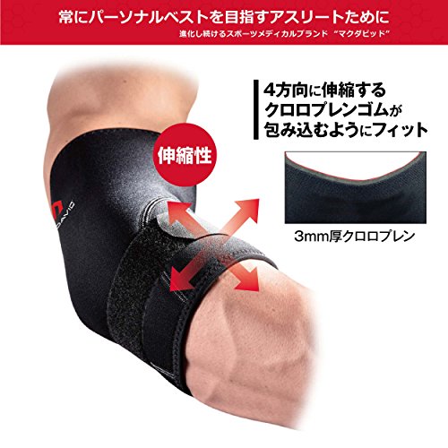 makdabido Deluxe elbow support left right combined use MVJ M485 BK L