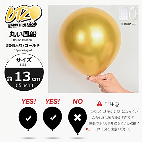 BTZO manner boat ba Rune 50 piece insertion 5 -inch round metallic color smaller Mini small ba Rune art decoration attaching birthday wedding party 