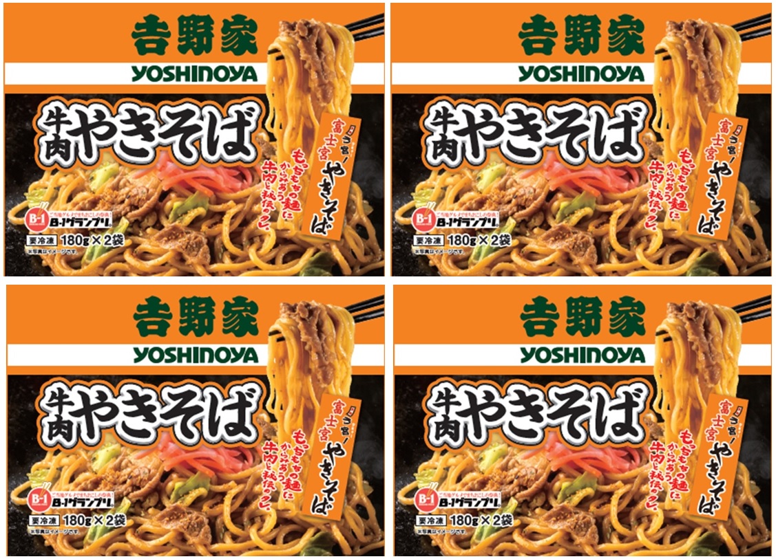 吉野家×富士宮やきそば 牛肉やきそば 4個8食セット （冷凍食品） ご当地グルメ 焼きそば ご自宅用 簡単 電子レンジの商品画像