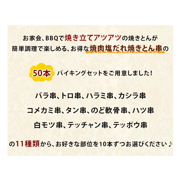 [ free shipping ] roasting ..bai King yakiniku salt ..50ps.@ pig . roasting BBQ barbecue . bird roasting bird yakiniku daily dish grill gift meat raw tilt 