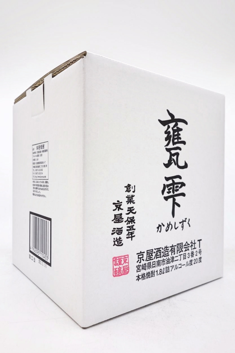 芋焼酎 甕雫 20度 1.8L × 1本 陶器の商品画像