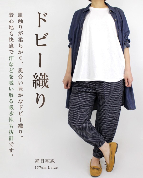 mo.. stylish made in Japan cotton bread li Lapin sarouel pants do Be weave ... peace pattern soft cotton 100% easy sarouel pants cotton spring summer room wear 