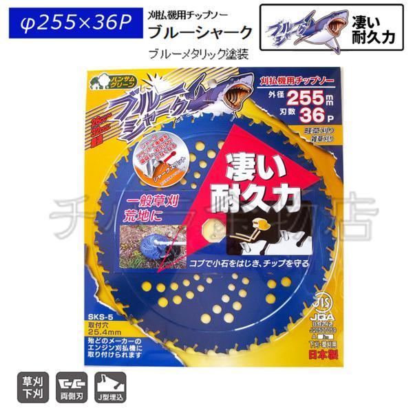 セフティー3 電動芝刈機用 替刃 ステンレス カッターロータリー式
