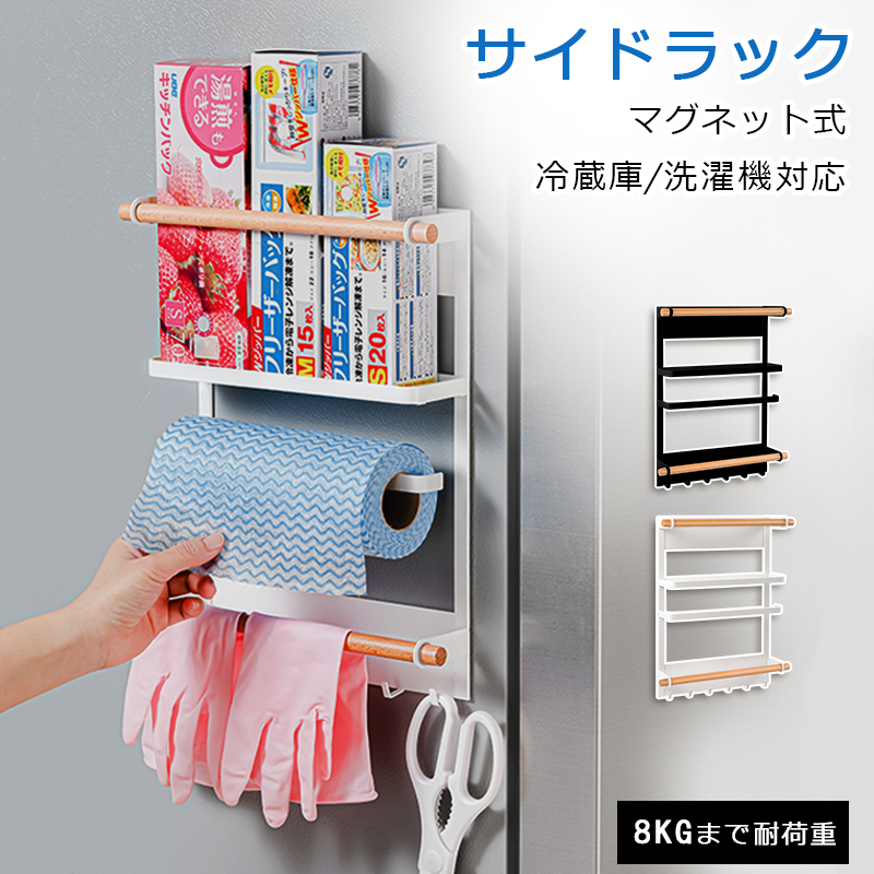  magnet refrigerator side rack plate kitchen paper towel holder refrigerator width magnet kitchen storage LAP holder kitchen miscellaneous goods 