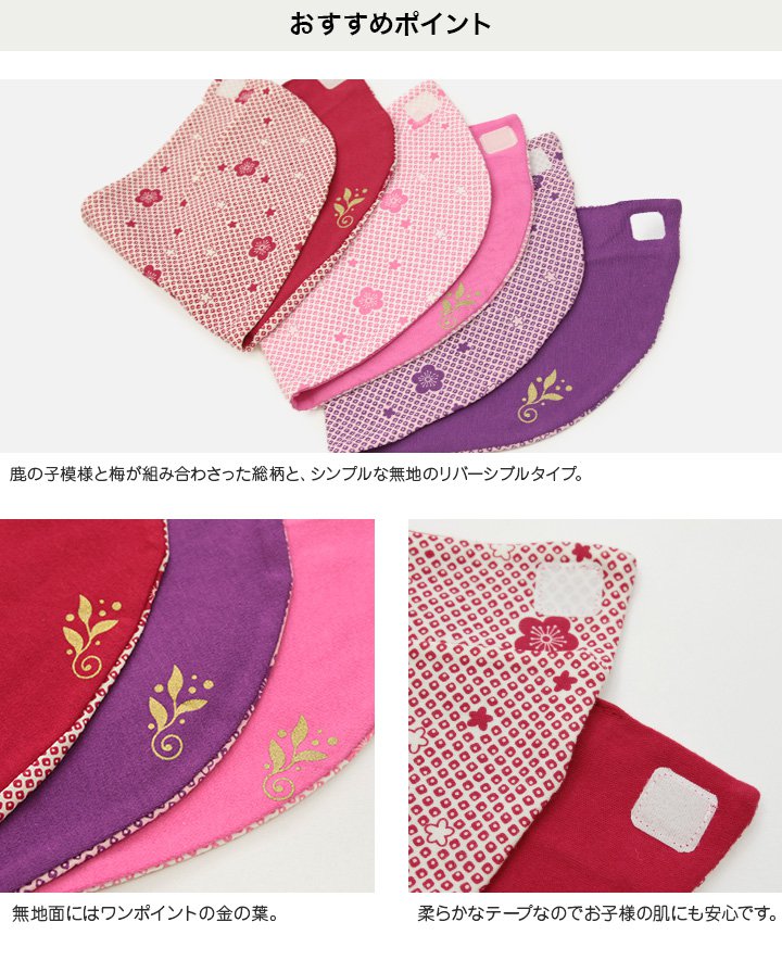  baby нагрудник слюнявчик девочка hakama мир рисунок текстильная застёжка формальный [M рейс 1/2]