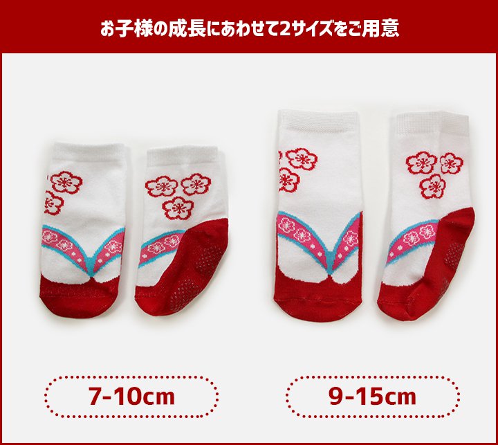  socks socks child clothes baby Kids tabi zori manner hakama girl 1 pair weaning ceremony Okuizome .. three . birthday go in . type .. type The Seven-Five-Three Festival [M flight 1/3]