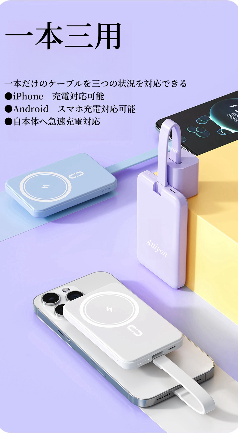  mobile battery MagSafe wireless small size 10000mAh magnetism light weight thin type fast charger 2 pcs same time charge high-powered Phone15 iPhone14 iPhone13