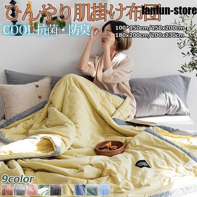 . ватное одеяло покрывало одиночный охлаждающий ... futon тонкое одеяло . futon весна лето.,но . лето ..... лето ткань 