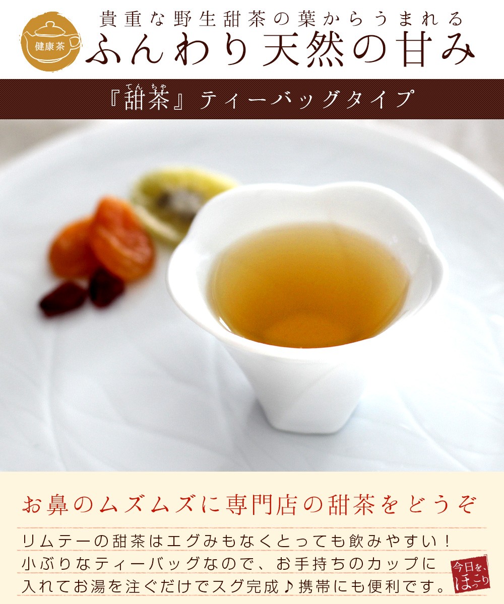  сладкий чай чайный пакетик 30.....1.5g×30.... вода .. травяной чай чай для зоровья non Cafe in кошка pohs рейс бесплатная доставка 
