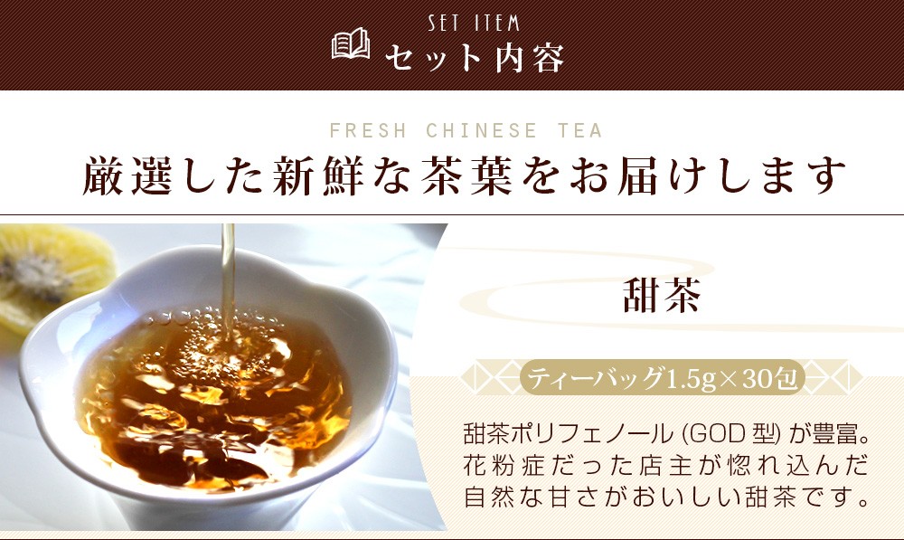  сладкий чай чайный пакетик 30.....1.5g×30.... вода .. травяной чай чай для зоровья non Cafe in кошка pohs рейс бесплатная доставка 