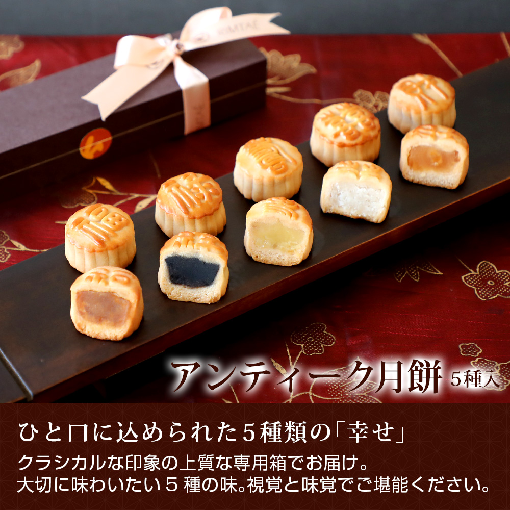  small gift confection gift stylish antique month mochi 5 kind entering ×5 set .. thing .. goods big order possible LZ