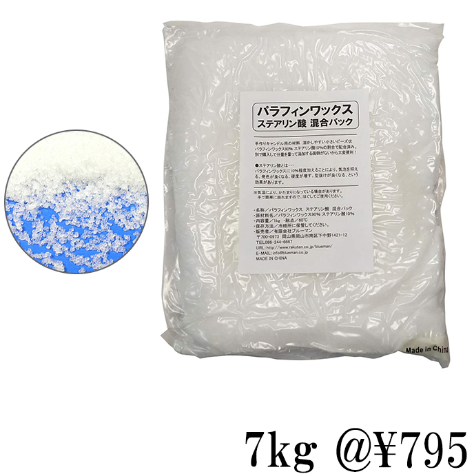  paraffin wax stereo a Lynn acid mixing pack 1kg×7 sack [ handmade candle raw materials ]