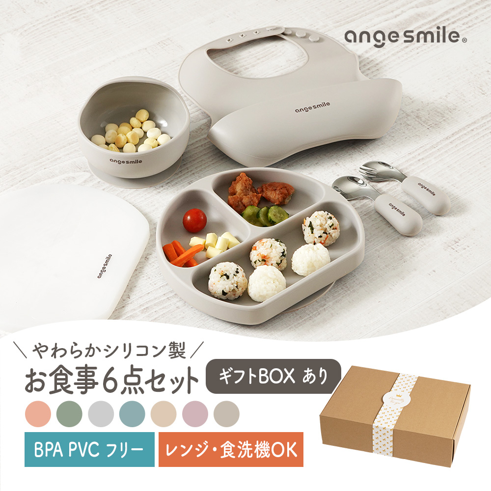 アンジュスマイル シリコン 食器6点セット（カラー選択）の商品画像