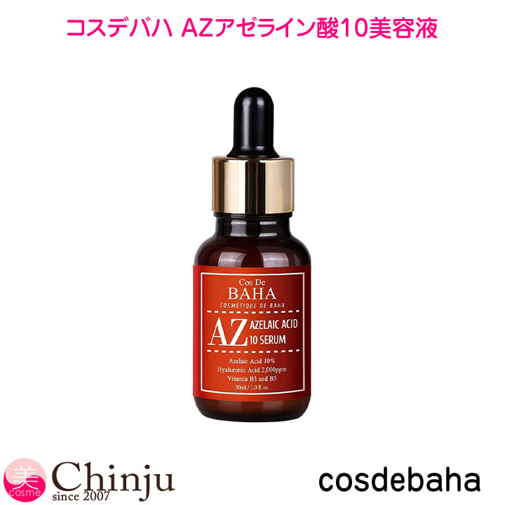 美容液 10/10 lmal Anua美容液🩵❤️💚✨｜ローズマリー｜ショップニュース｜KUZUHA