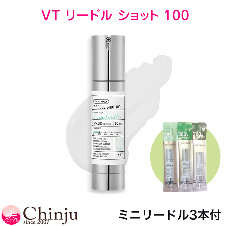 VT VT リードルショット700 スペシャル 30ml 美容液 - 最安値・価格