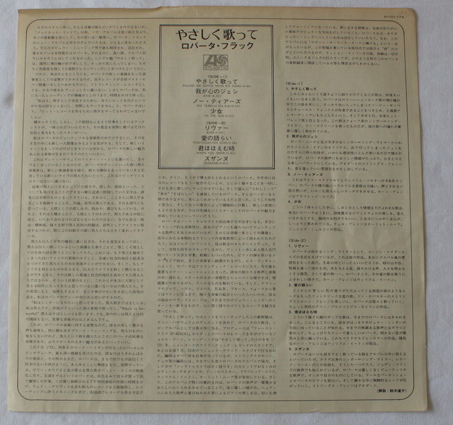 83/* used * Japanese record LP record * donkey -ta*f rack Roberta Flackki ring *mi-* soft Lee killing Me Softly * liner attaching 