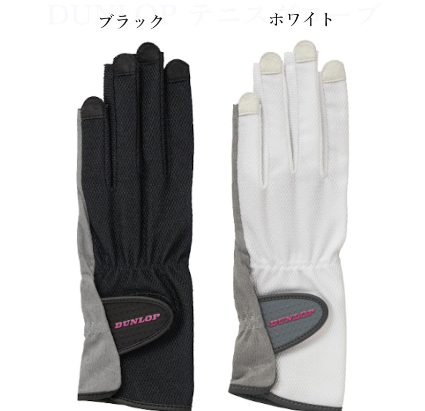  Dunlop glove ( nails s Roo type )( both hand set ) TGG-0117W tennis 2021SS.. packet ( mail service ) correspondence 