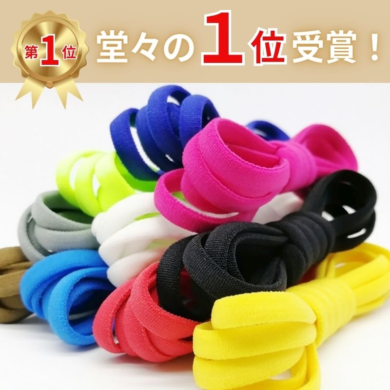  shoes cord .. not stylish rubber flat cord .. not shoes cord stretch .15 color shoe race about . not metal fittings sneakers one Point .. person 