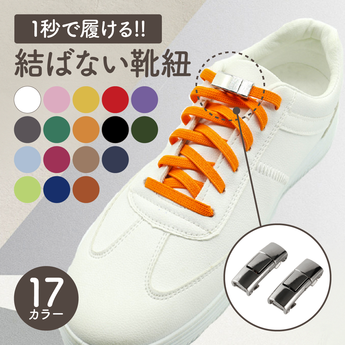  shoes cord .. not stylish rubber flat cord .. not shoes cord stretch .17 color shoe race about . not metal fittings sneakers one Point .. person 