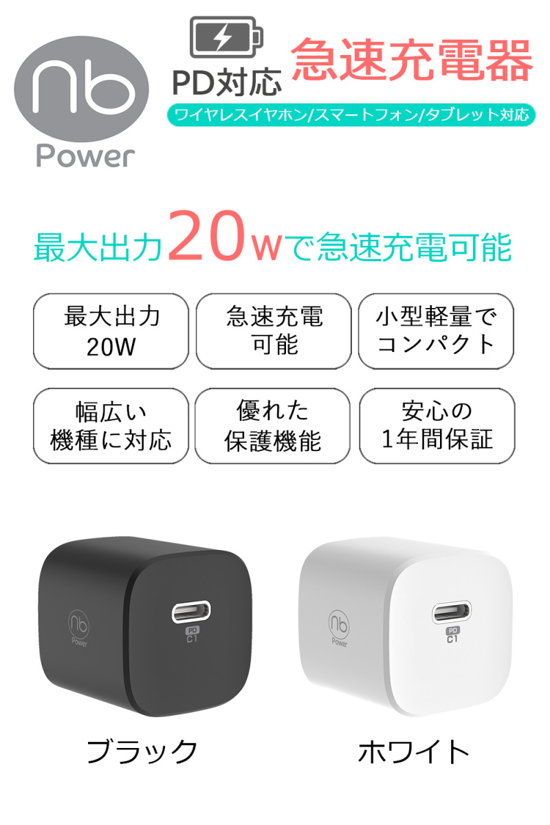 1 год с гарантией быстрое зарядное устройство 20W 1 порт модель C USB PD PSE засвидетельствование смартфон GaN.. канава um внезапный скорость зарядка iPhone Android (nb)Power MAX20C внутренний производитель 