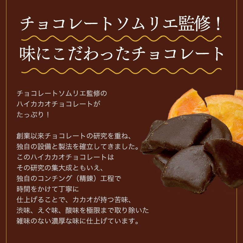  шоколад [ фрукты *o* шоколад orange 420g(210g×2 пакет )] сухофрукт шоко ..kakao70% - кальмар kao бесплатная доставка День отца 