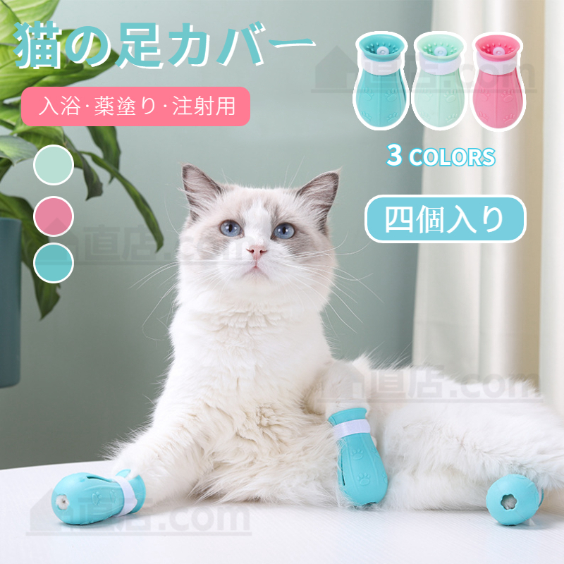  cat shoes cat for silicon shoes assistance shoes nail .. auxiliary tool nail clippers auxiliary tool through . point ear medicine ear cleaning point . auxiliary tool .... prevention cat shoes cat gloves pair boots protective cover bath nail clippers 