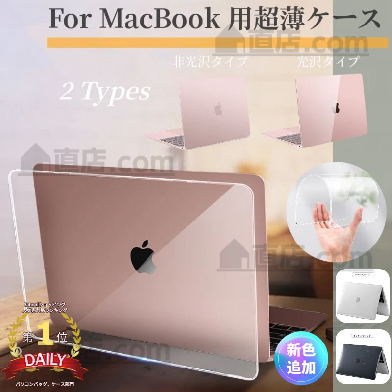  супер-тонкий 2024 Apple MacBook Air кейс 15.3 Air 13.6 type MacBook Pro 13 14 15 дюймовый кейс прозрачный защита кейс покрытие MacBook жесткий чехол плёнка дополнение 