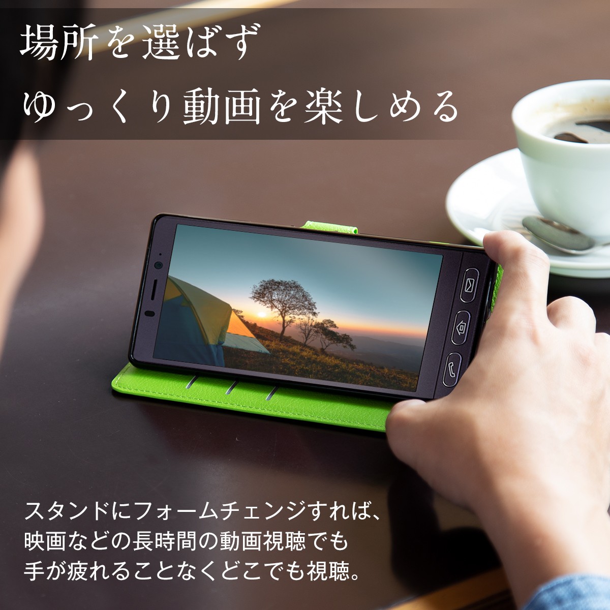 シンプルスマホ4 707SH レザー手帳型ケース