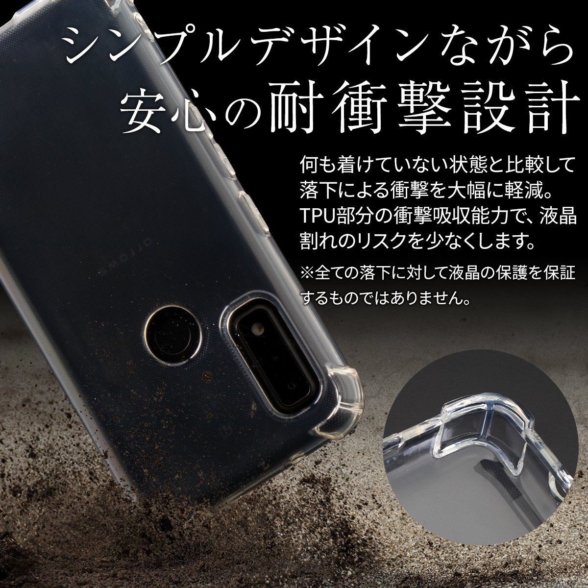 arrows We F-51B FCG01 A101FC 耐衝撃TPUクリアケース