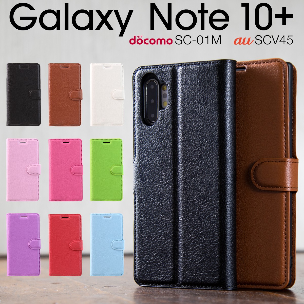 Galaxy Note10+ SC-01M SCV45 ケース カバー スマホ ギャラクシー レザー 革 かっこいい かわいい おしゃれ 人気