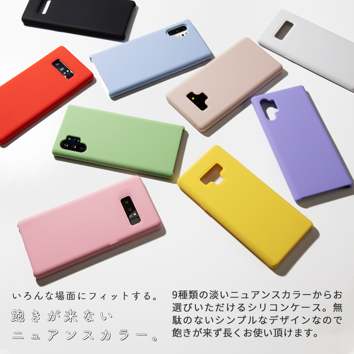 Galaxy Note8 Note9 Note10+ 滑らかシリコンケース シリコンケース