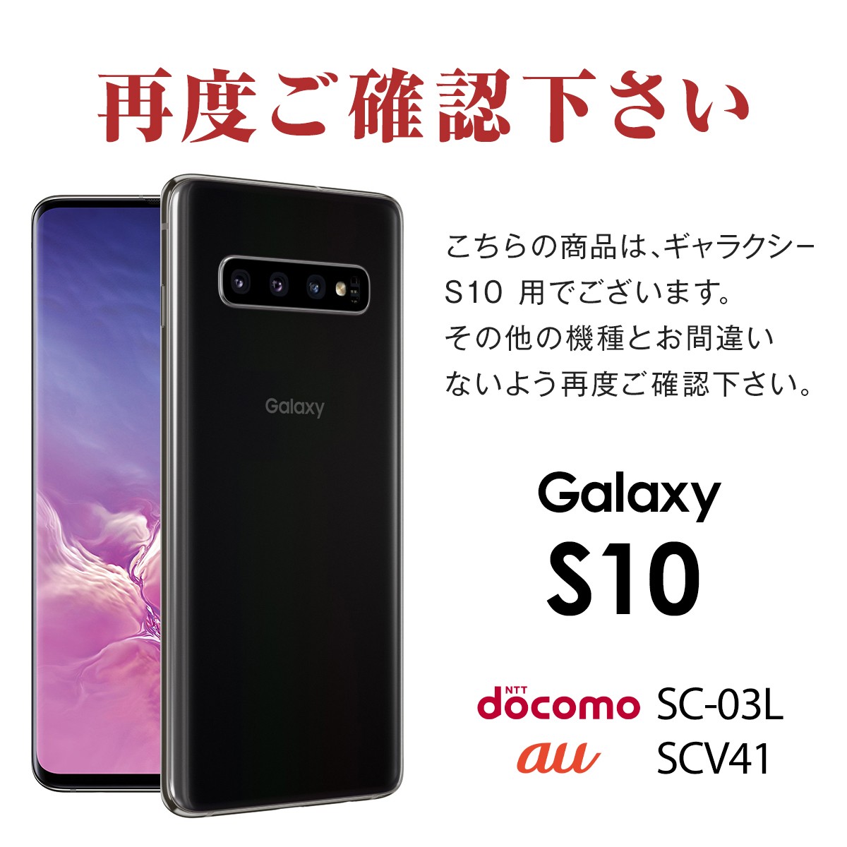 Samsung Galaxy S10 本体 保護フィルム付き ガラスザムライ GALAXY S10 ガラスフィルム 全面保護フィルム