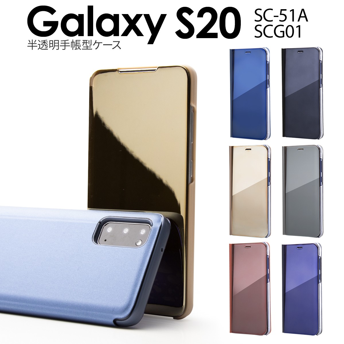 Galaxy S20 ケース カバー 手帳型 手帳 韓国 スマホケース SC Galaxy S20 ケース カバー 手帳型 手帳 韓国 スマホケース SC