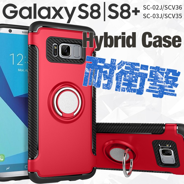 松平商会 Galaxy S8/S8＋ SC-02J/SCV36/SC-03J/SCV35 リング付き耐衝撃ケース 4589500337152 アンドロイドスマホ用ケースの商品画像